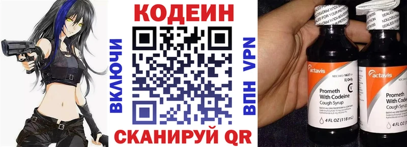 Кодеин напиток Lean (лин)  наркотики  Александровское 