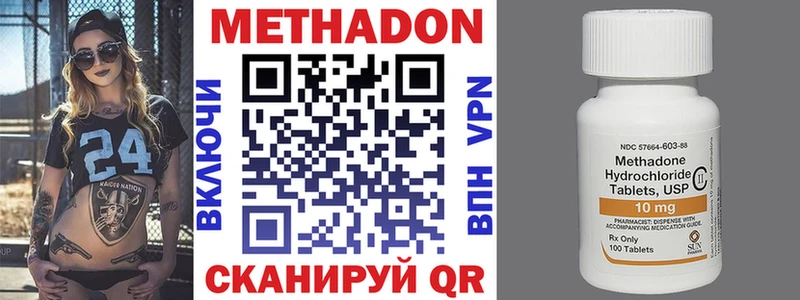 blacksprut как войти  купить наркоту  Александровское  МЕТАДОН мёд 